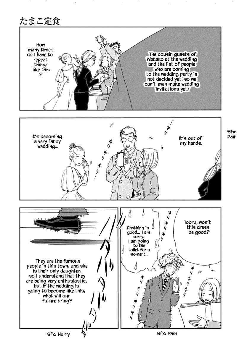 Page 17 Chapter 6.1 Tamako Teishoku - Chuumon no Iranai Omise