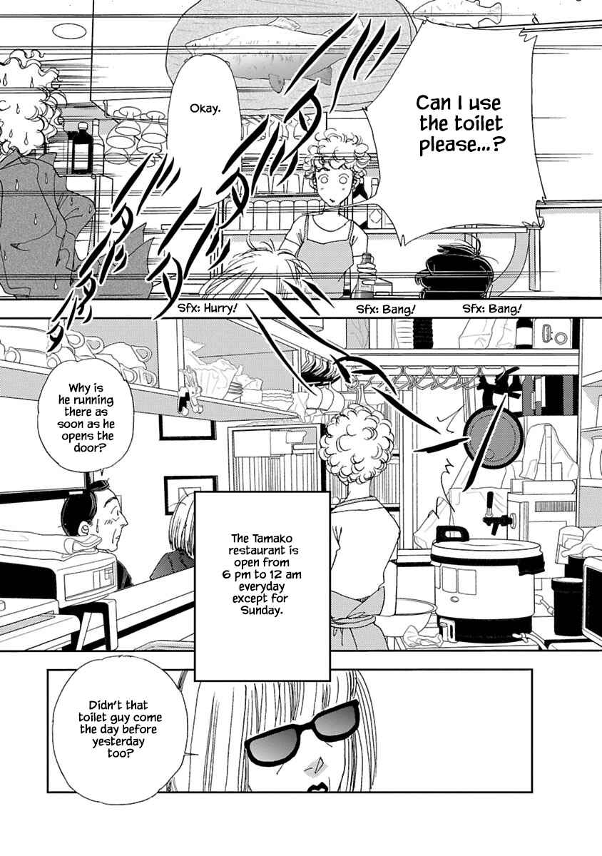Page 3 Chapter 6.1 Tamako Teishoku - Chuumon no Iranai Omise