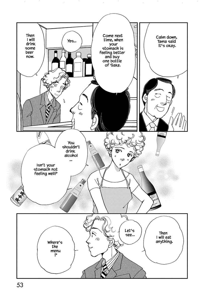 Page 7 Chapter 6.1 Tamako Teishoku - Chuumon no Iranai Omise