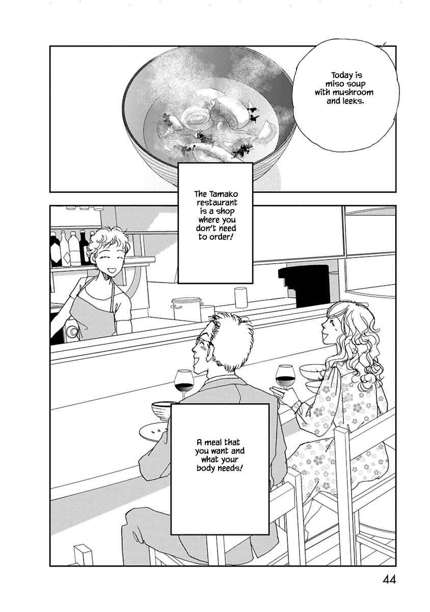 Page 21 Chapter 5.2 Tamako Teishoku - Chuumon no Iranai Omise
