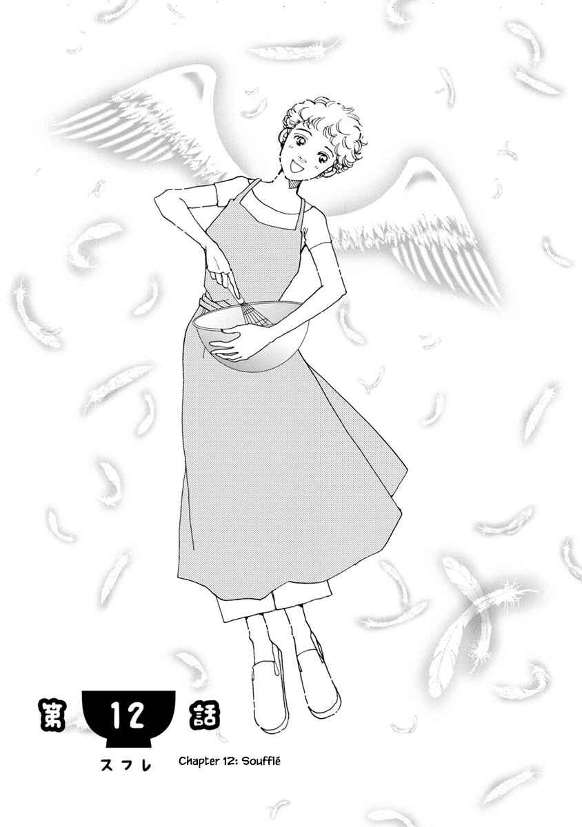 Page 1 Chapter 12.1 Tamako Teishoku - Chuumon no Iranai Omise