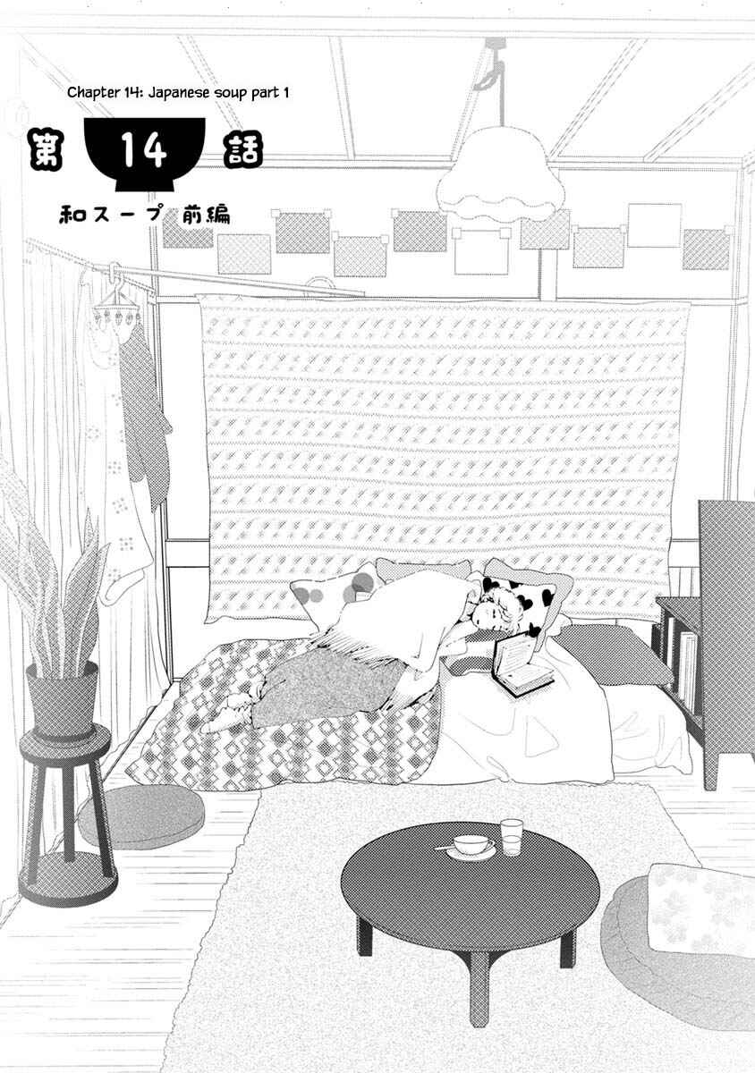Page 1 Chapter 14.1 Tamako Teishoku - Chuumon no Iranai Omise