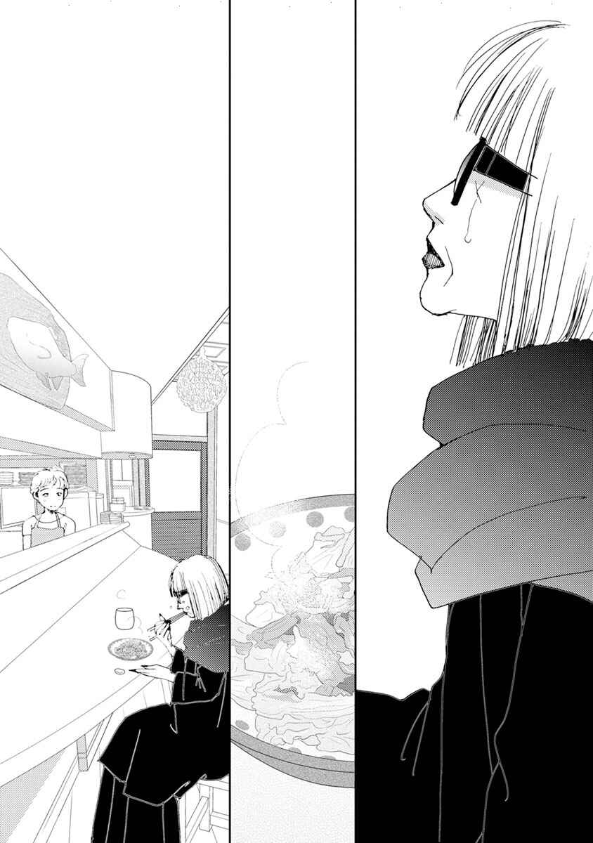 Page 11 Chapter 14.1 Tamako Teishoku - Chuumon no Iranai Omise