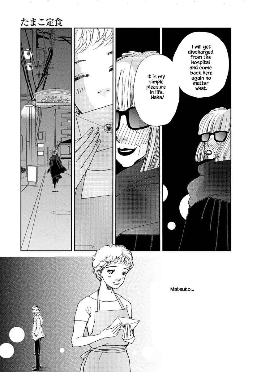 Page 17 Chapter 14.1 Tamako Teishoku - Chuumon no Iranai Omise