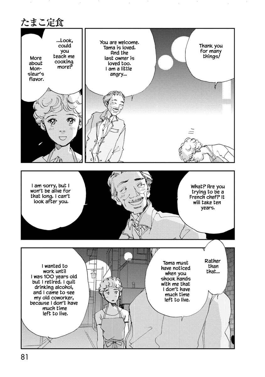 Page 13 Chapter 10.2 Tamako Teishoku - Chuumon no Iranai Omise