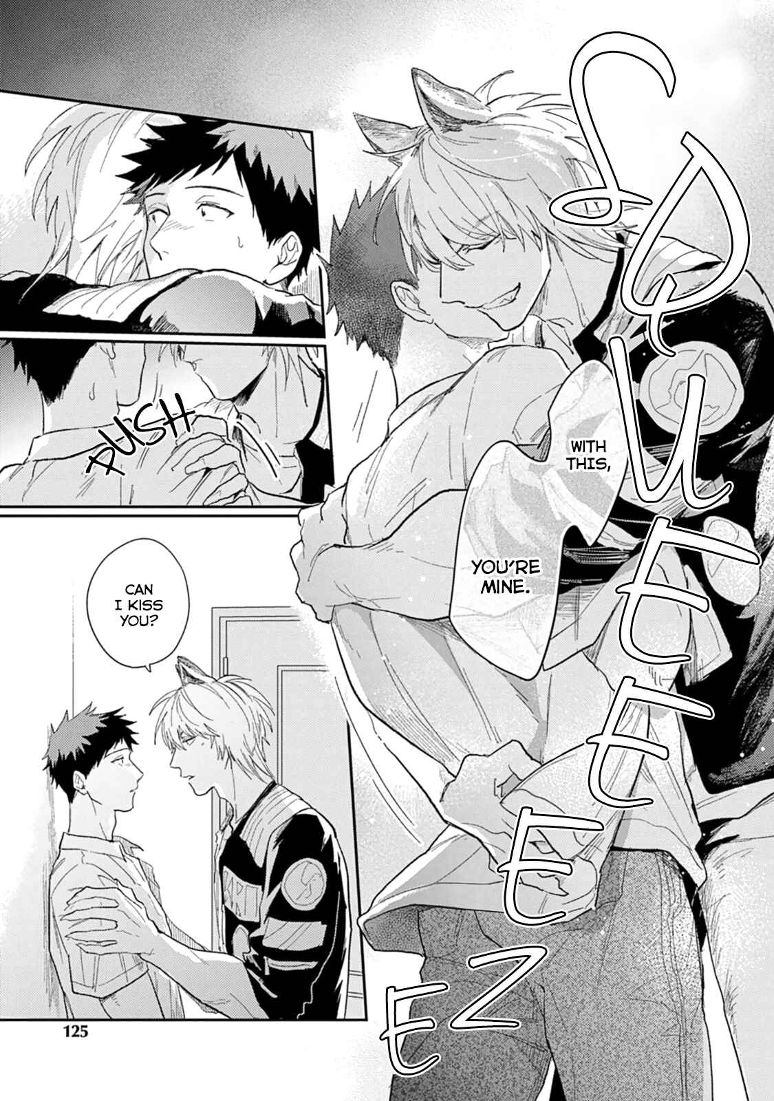 Page 25 Chapter 5 Ookami-sama no Koiwazurai