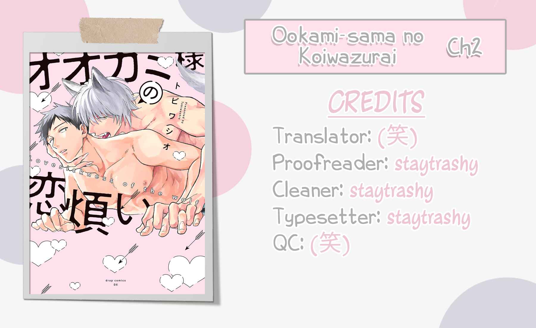 Page 1 Chapter 2 Ookami-sama no Koiwazurai