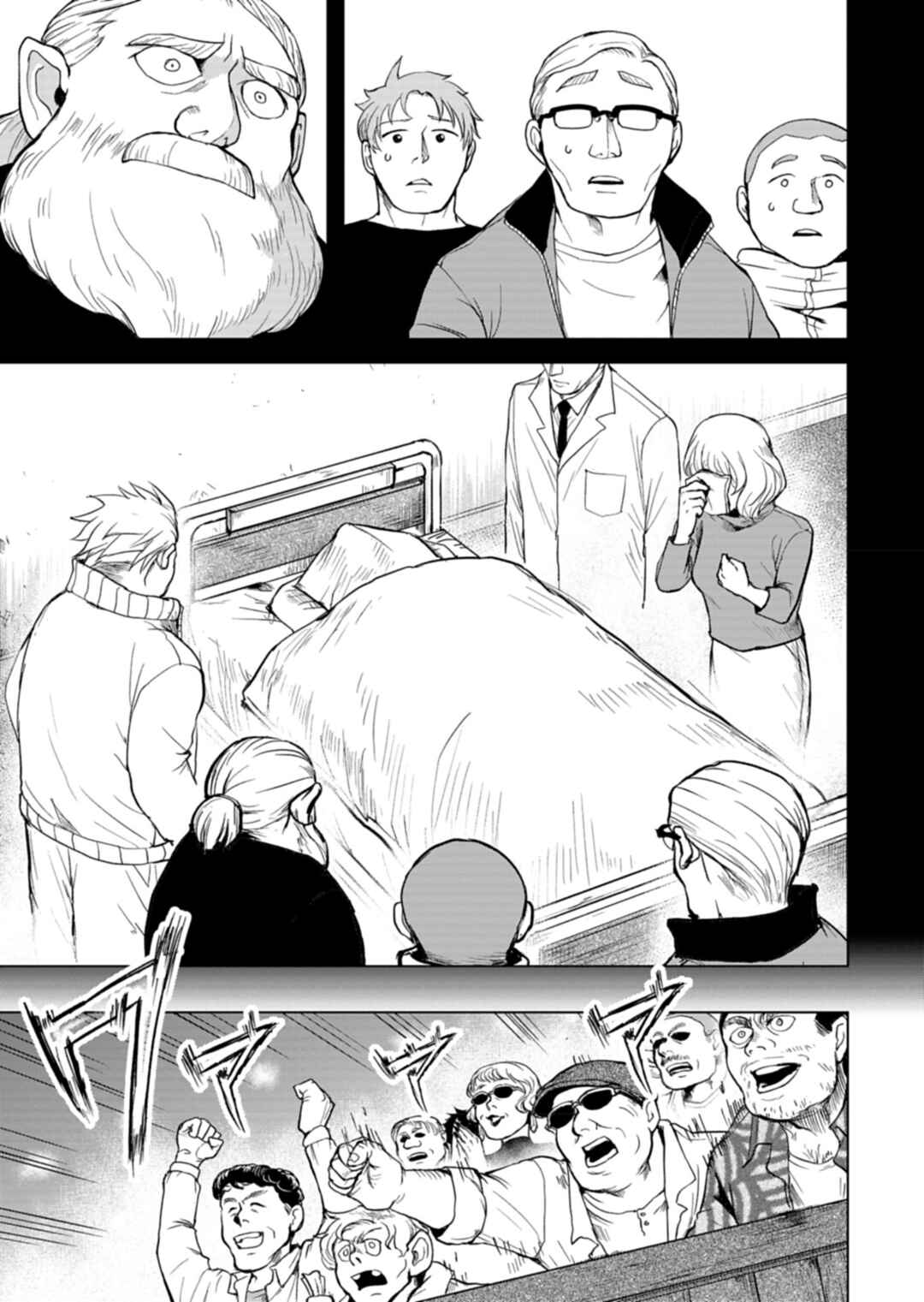Page 23 Chapter 3 Tokyo Ijin Keisatsu