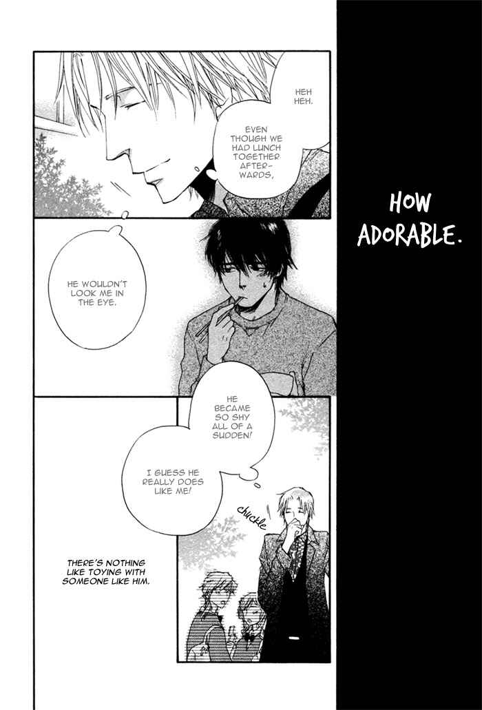 Page 7 Chapter 4 Akanai Tobira