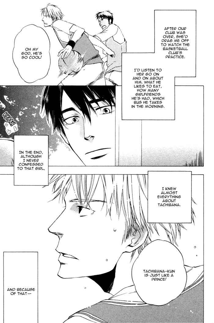 Page 14 Chapter 3 Akanai Tobira