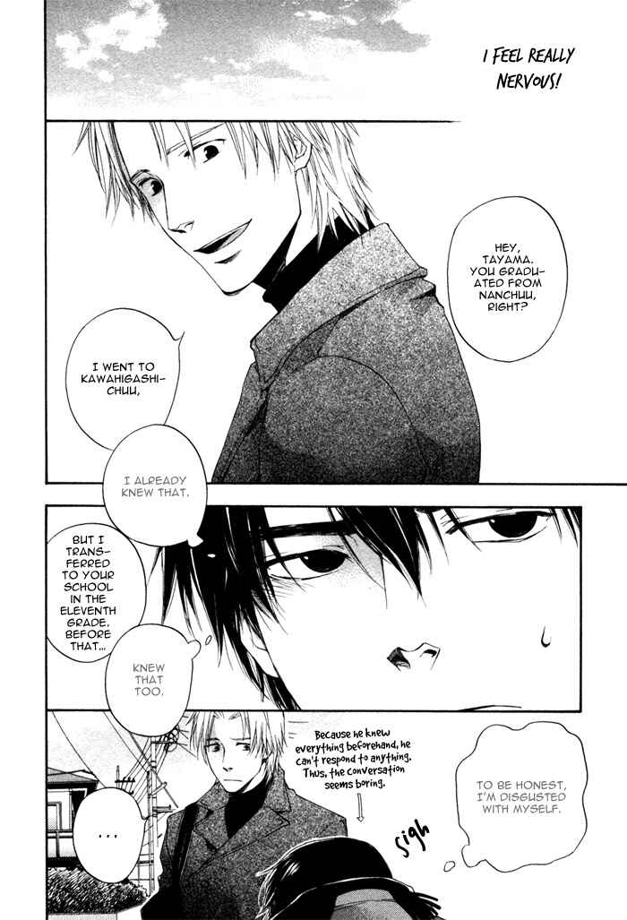 Page 15 Chapter 3 Akanai Tobira