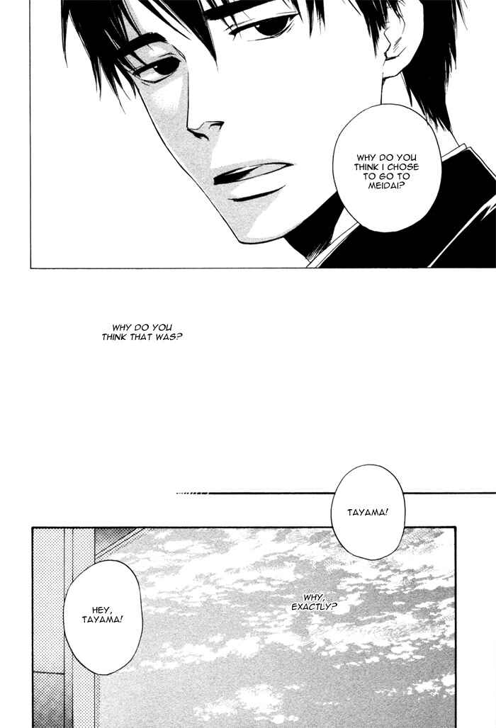 Page 23 Chapter 3 Akanai Tobira