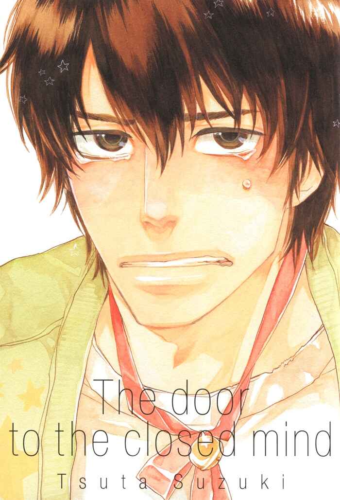 Page 3 Chapter 3 Akanai Tobira