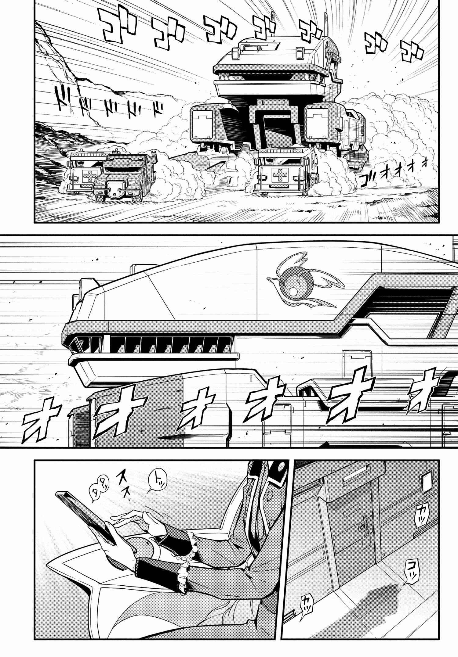 Page 2 Chapter 6 Code Geass: Lelouch of the Re;surrection