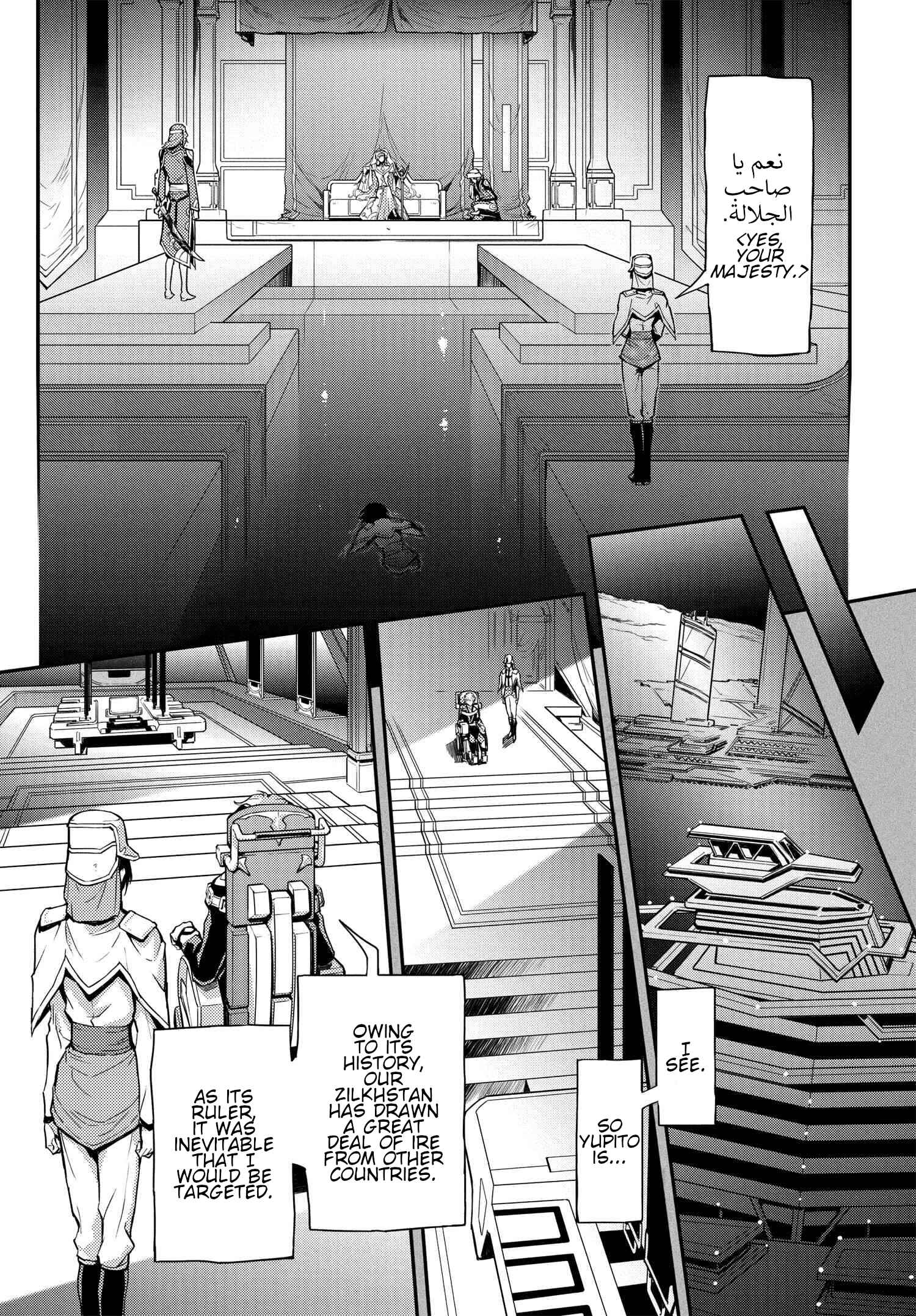 Page 53 Chapter 5 Code Geass: Lelouch of the Re;surrection
