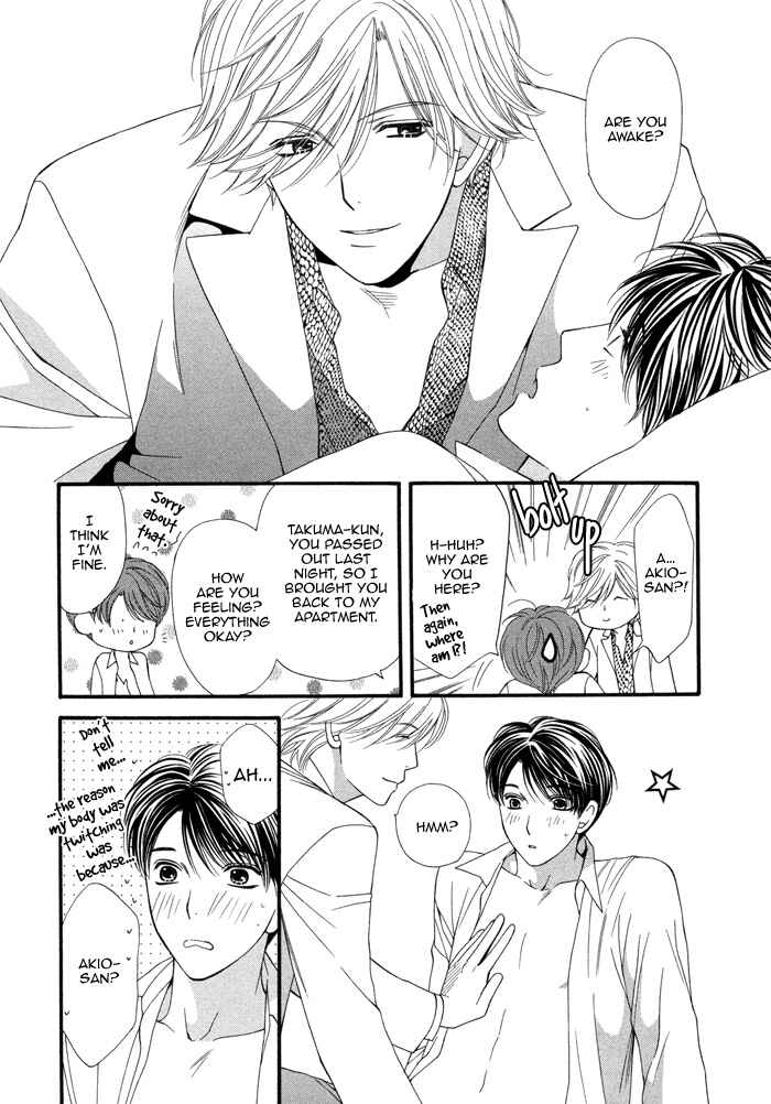 Page 3 Chapter 6 Boku no Ai o Shire!