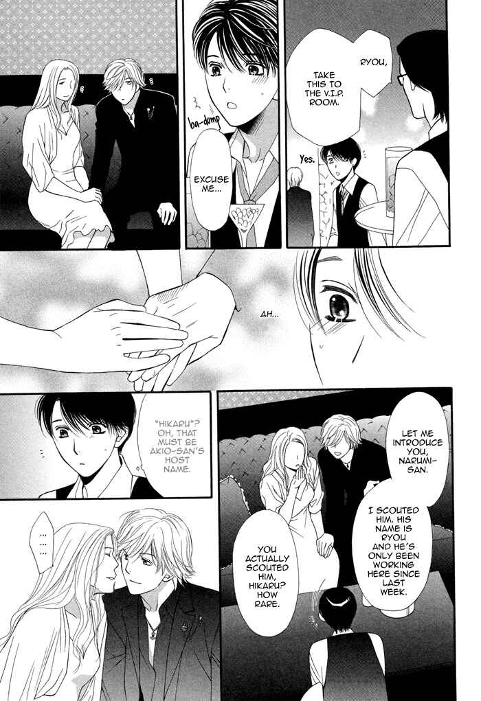 Page 14 Chapter 2 Boku no Ai o Shire!