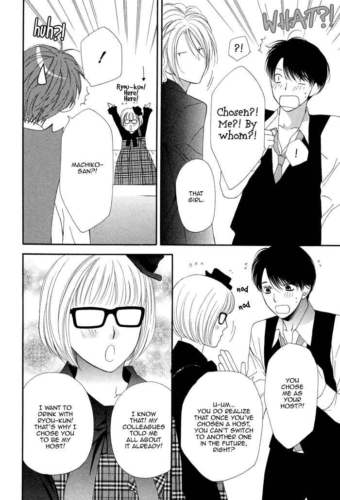 Page 17 Chapter 2 Boku no Ai o Shire!