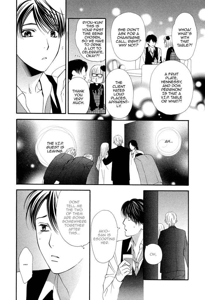 Page 19 Chapter 2 Boku no Ai o Shire!