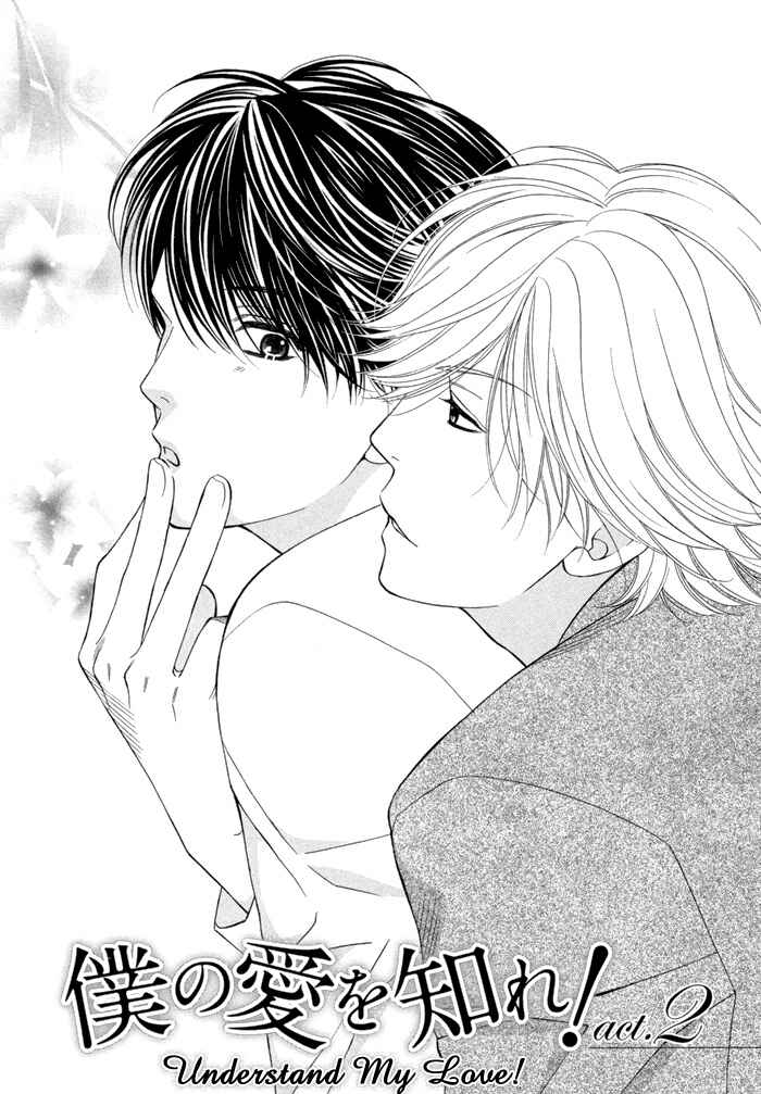 Page 2 Chapter 2 Boku no Ai o Shire!