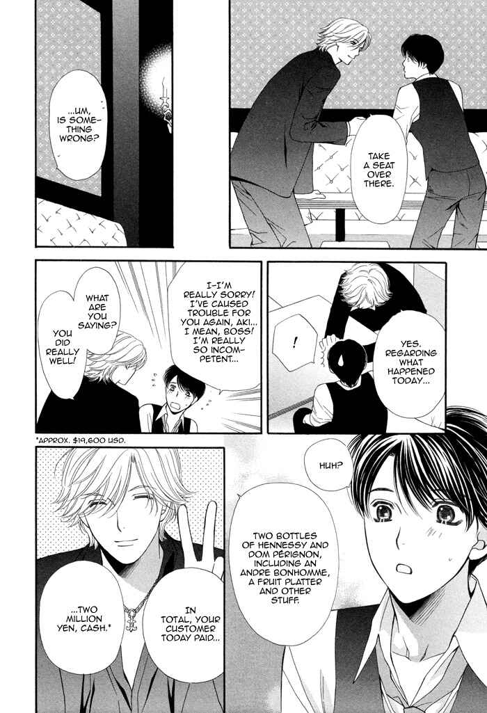 Page 23 Chapter 2 Boku no Ai o Shire!
