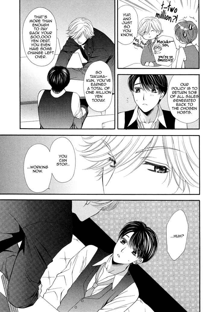 Page 24 Chapter 2 Boku no Ai o Shire!