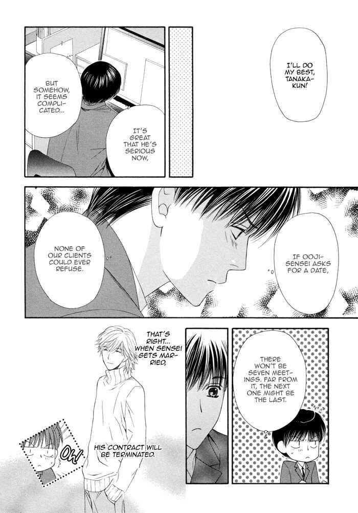 Page 15 Chapter 5 Boku no Ai o Shire!