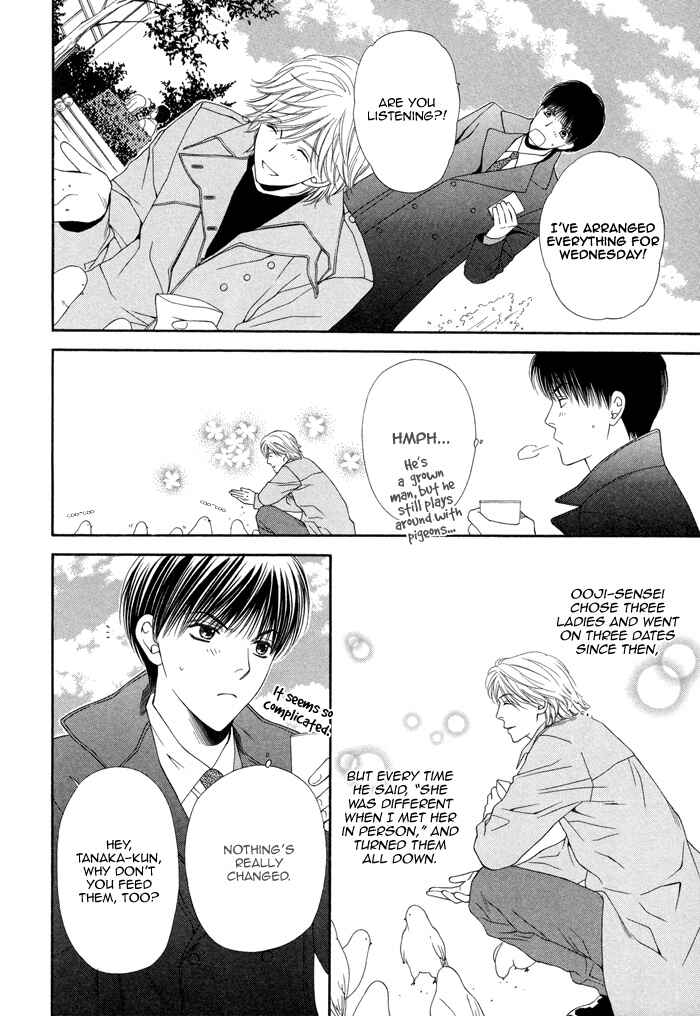 Page 17 Chapter 5 Boku no Ai o Shire!