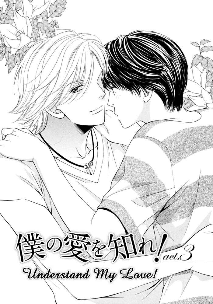 Page 2 Chapter 3 Boku no Ai o Shire!