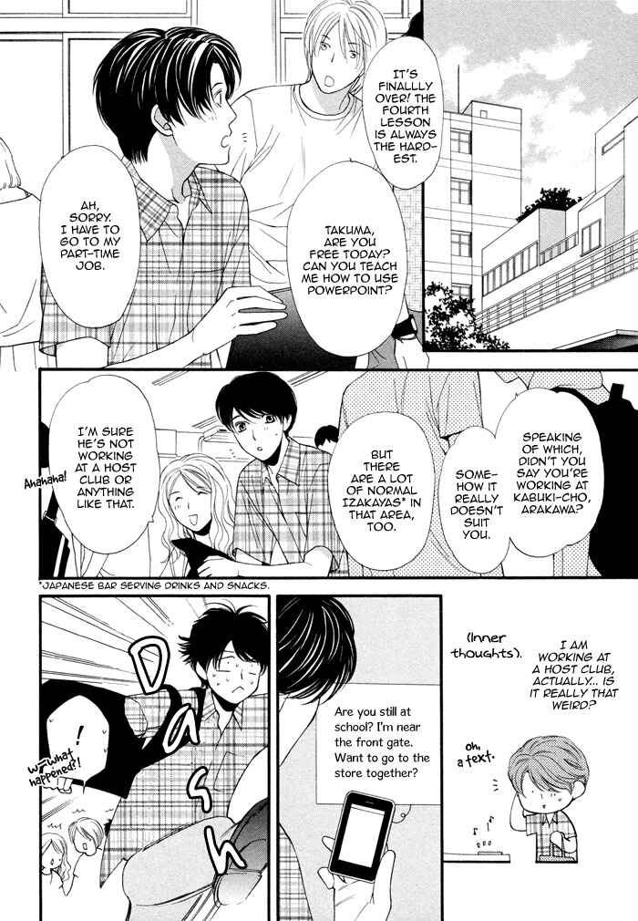 Page 3 Chapter 3 Boku no Ai o Shire!