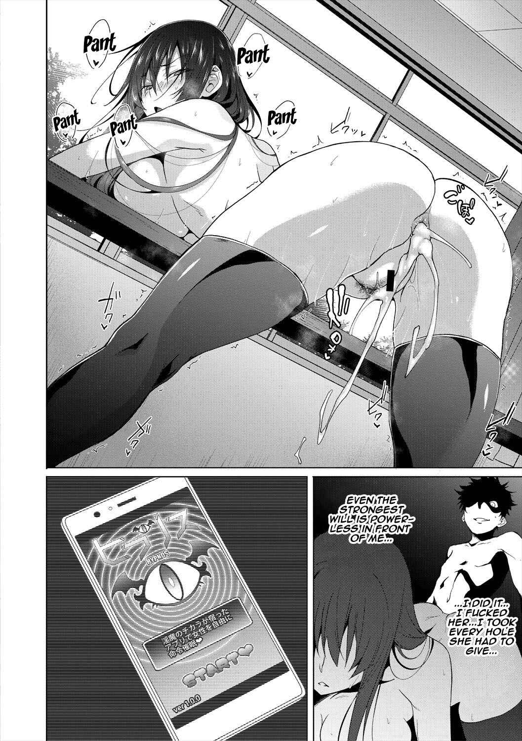 Page 32 Chapter 3 Succubus Appli <Gakuen Saimin>
