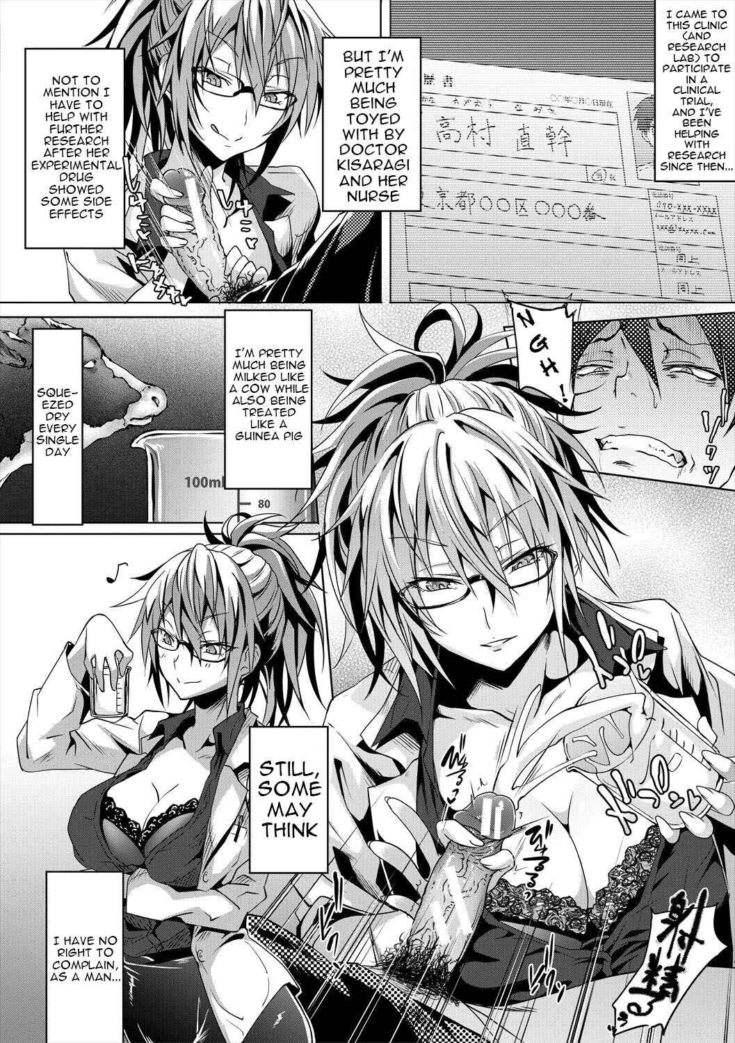 Page 2 Chapter 7 Succubus Appli <Gakuen Saimin>