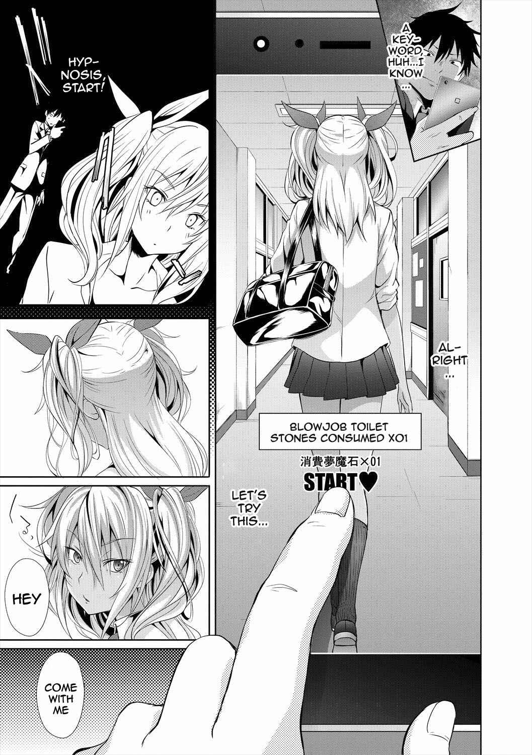 Page 13 Chapter 2 Succubus Appli <Gakuen Saimin>