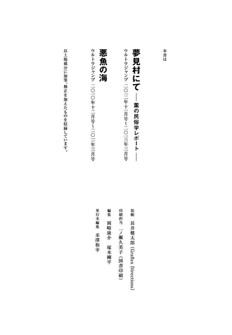 Page 52 Chapter 3 Yokai Hunter - Hiedas Students