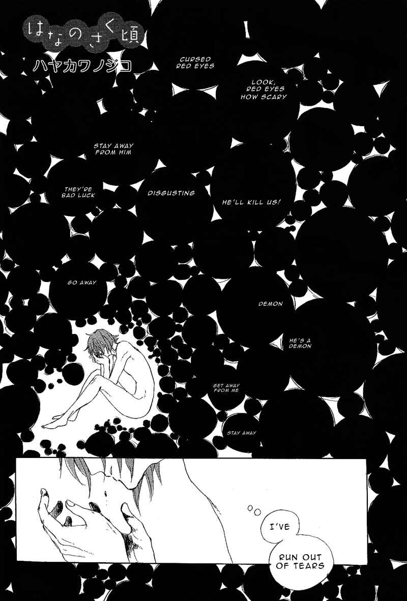 Page 2 Chapter 1 Hana no Saku Koro
