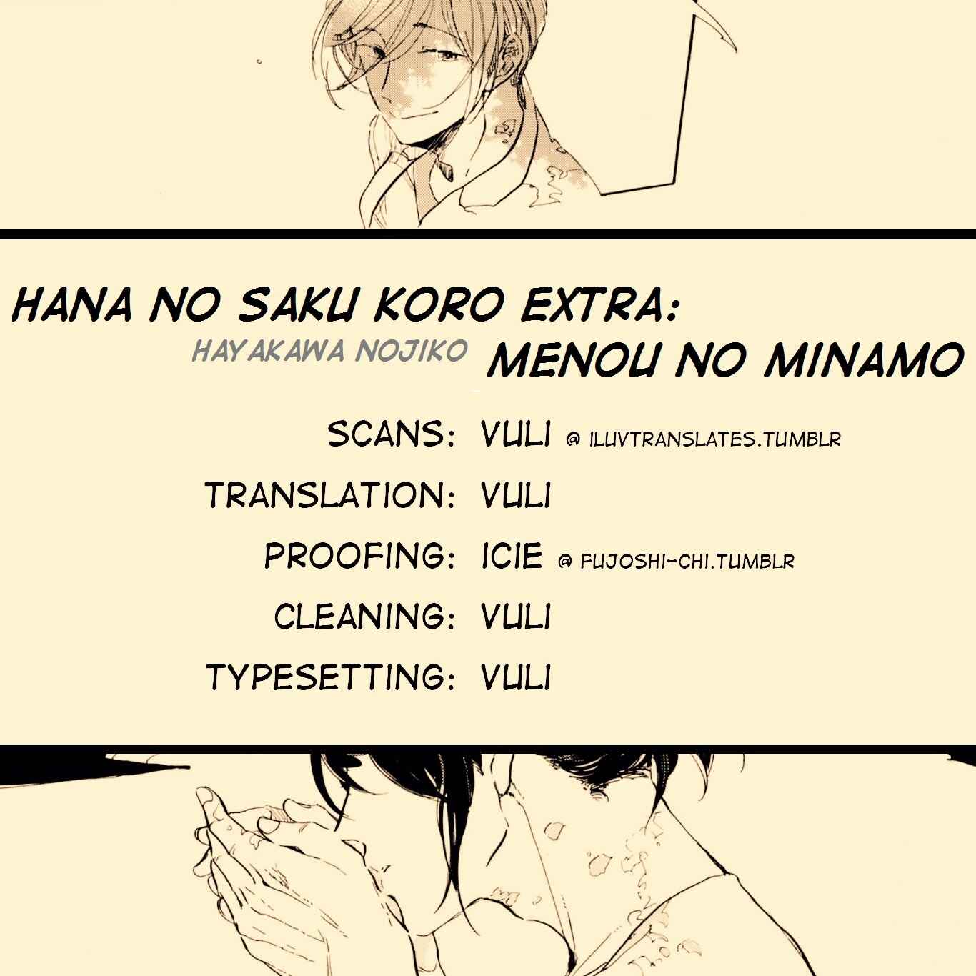 Page 1 Chapter 3.5 Hana no Saku Koro