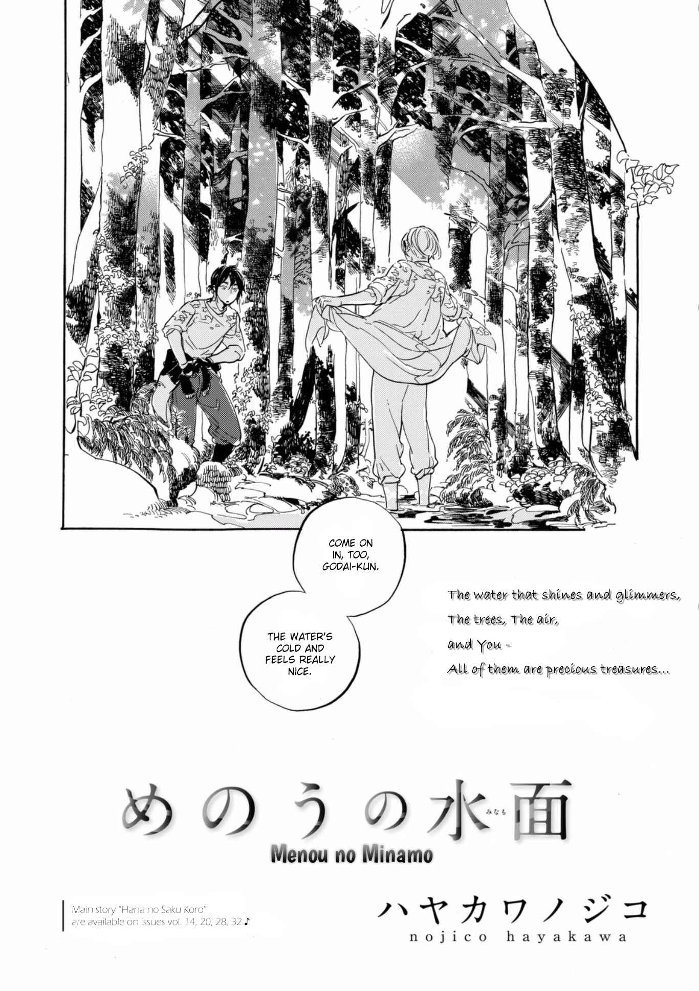 Page 3 Chapter 3.5 Hana no Saku Koro
