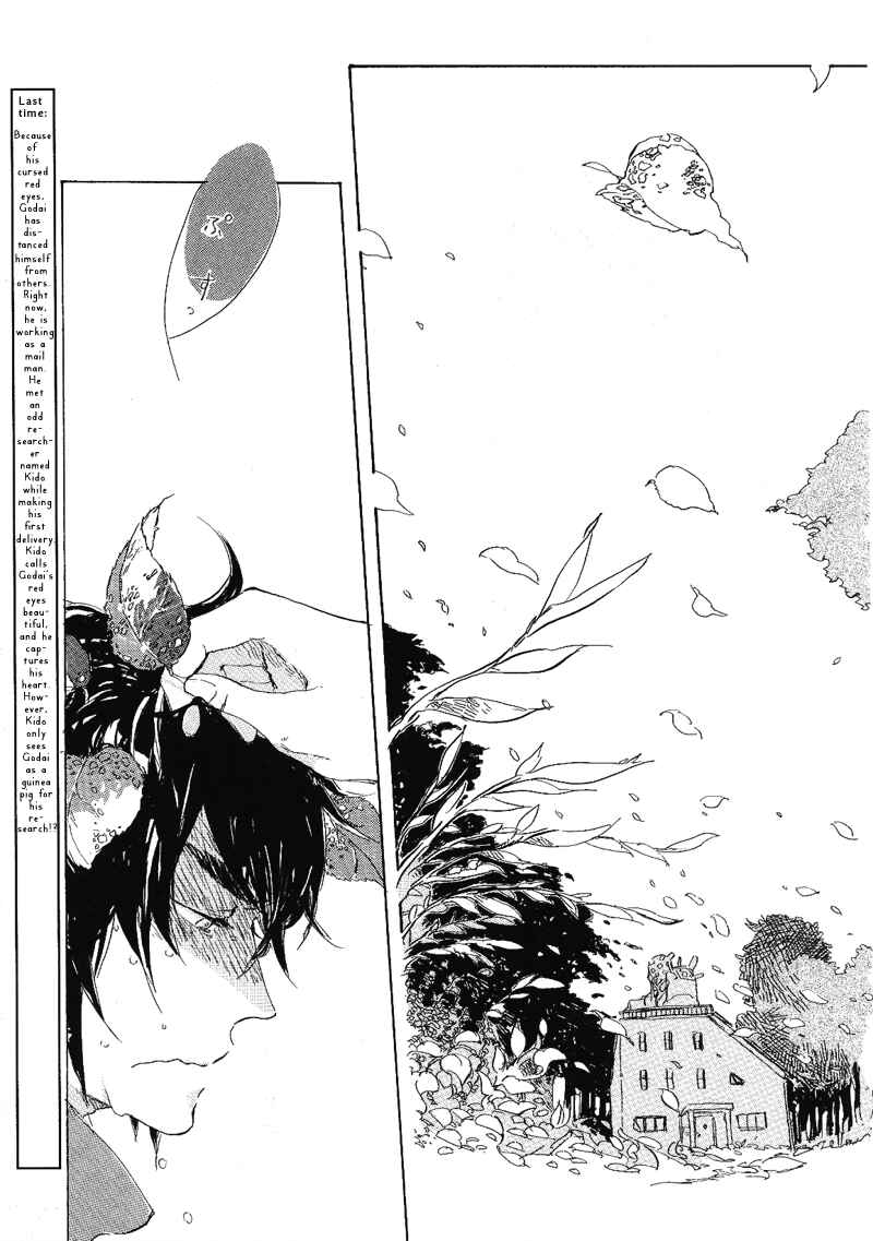 Page 4 Chapter 2 Hana no Saku Koro