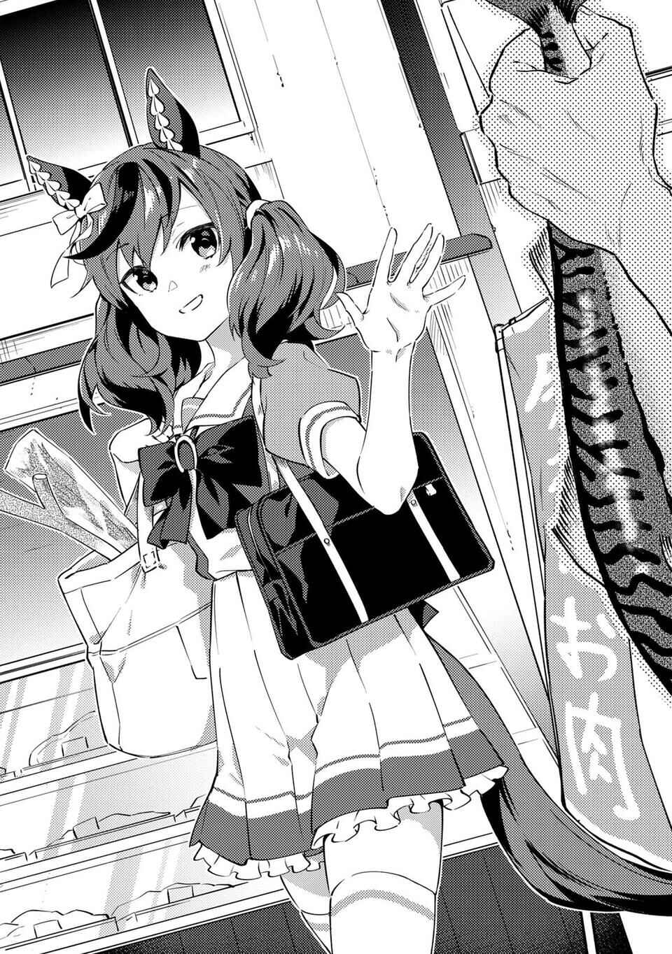 Page 1 Chapter 20.5 Uma Musume - Pretty Derby: Uma Musumeshi