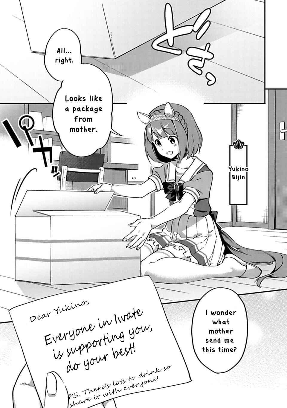 Page 1 Chapter 5 Uma Musume - Pretty Derby: Uma Musumeshi