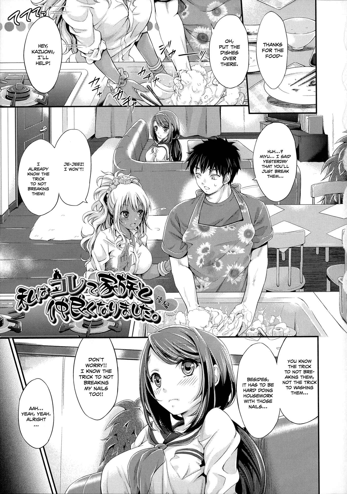 Page 1 Chapter 2 Love Juice Fountain