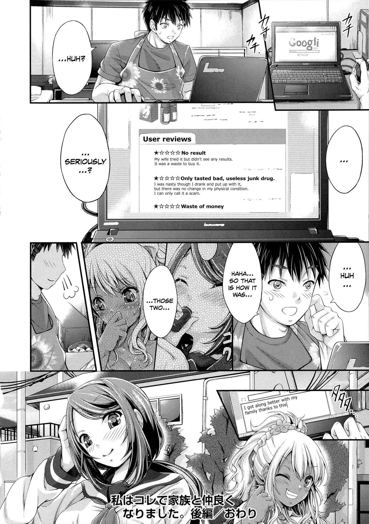 Page 24 Chapter 2 Love Juice Fountain