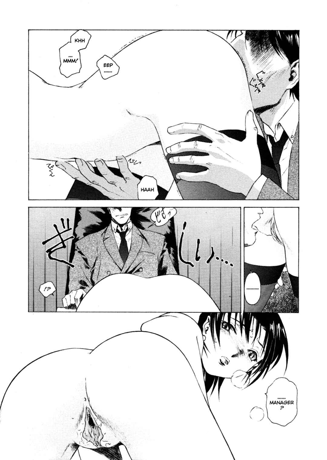 Page 10 Chapter 3 Mitsubachi no Sasayaki