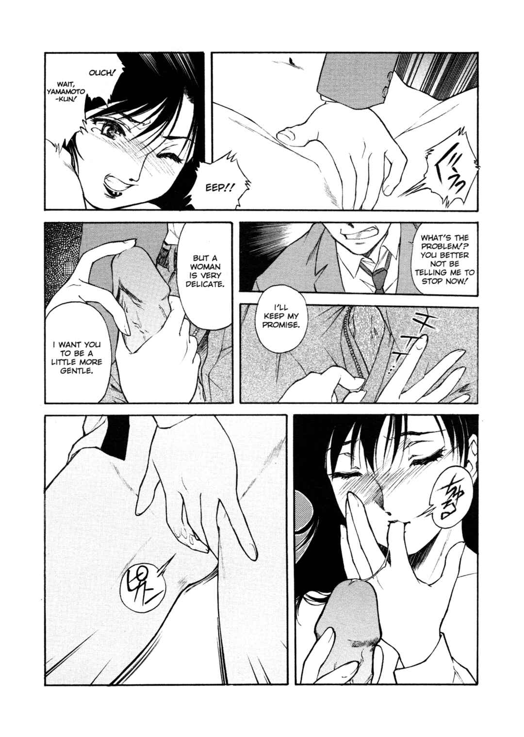 Page 10 Chapter 9 Mitsubachi no Sasayaki