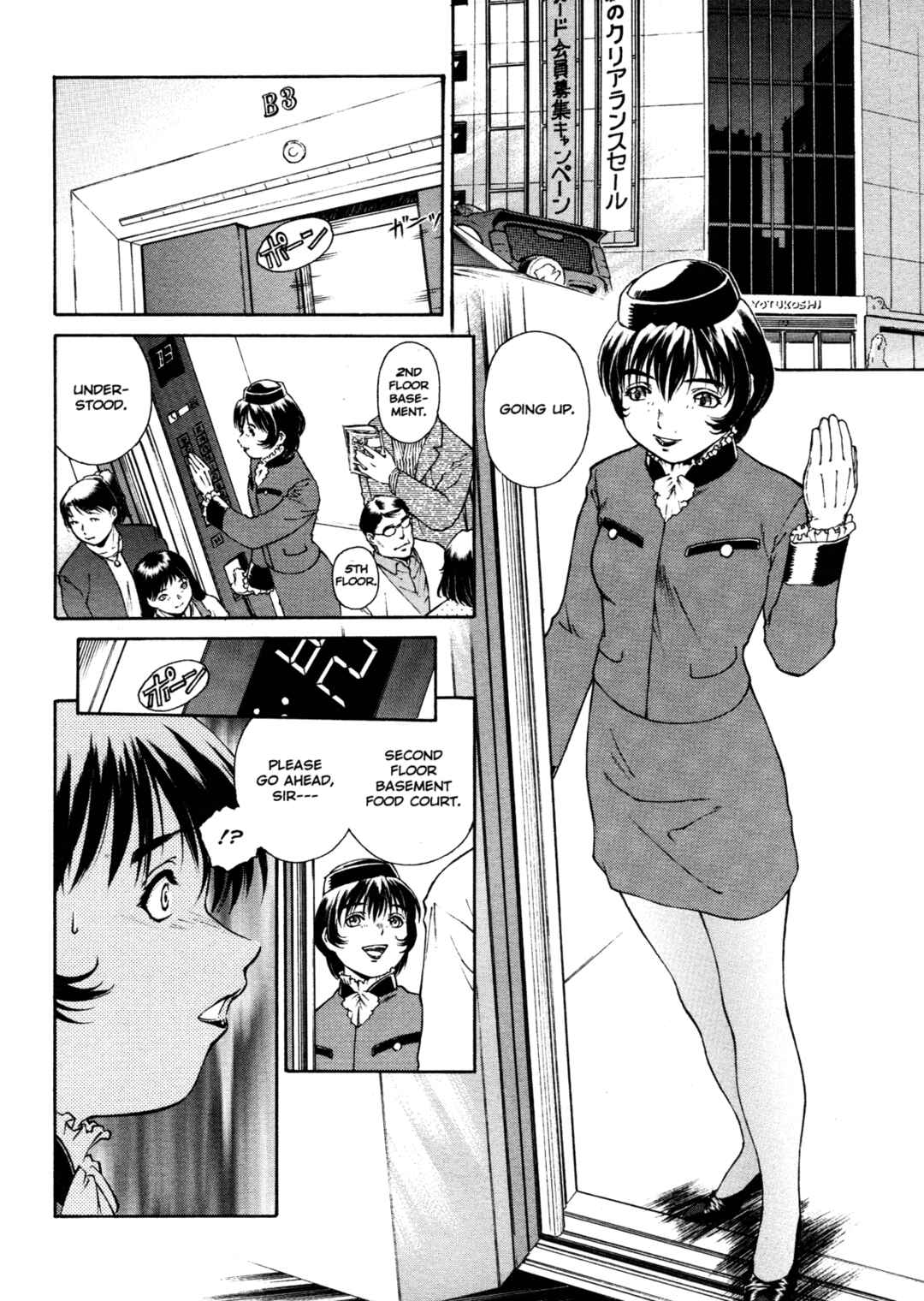 Page 2 Chapter 5 Mitsubachi no Sasayaki