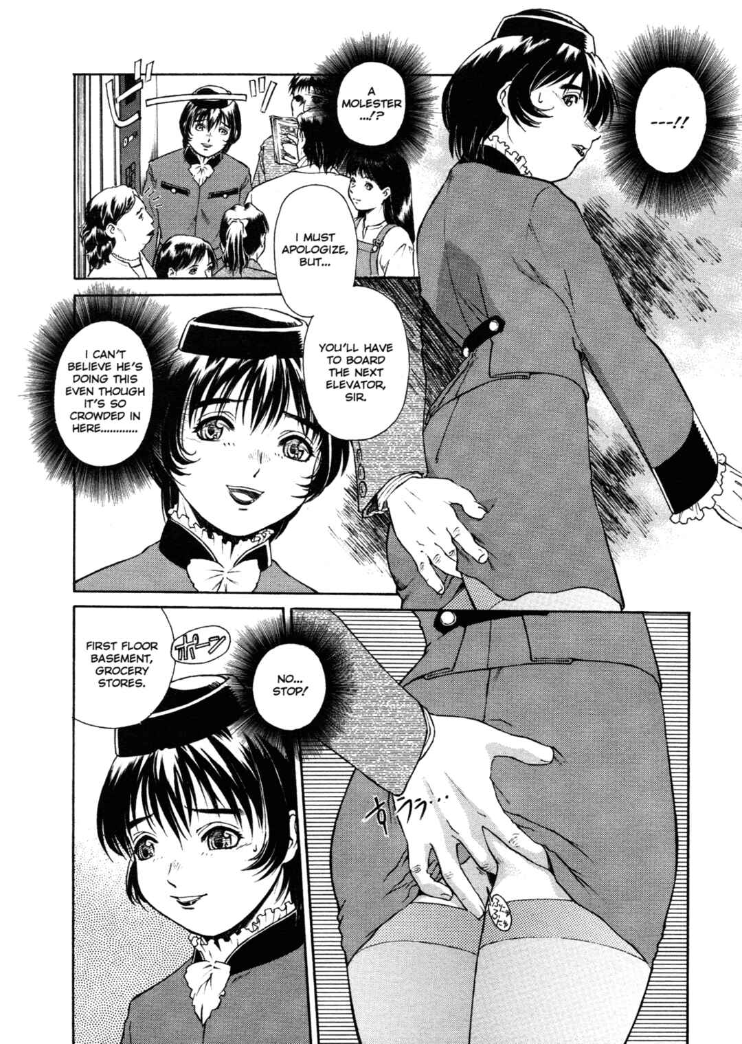Page 3 Chapter 5 Mitsubachi no Sasayaki