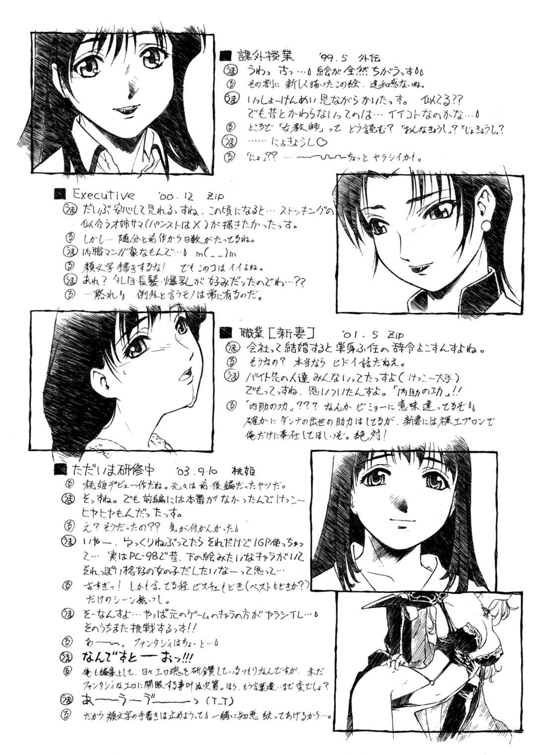 Page 2 Chapter 1 Mitsubachi no Sasayaki