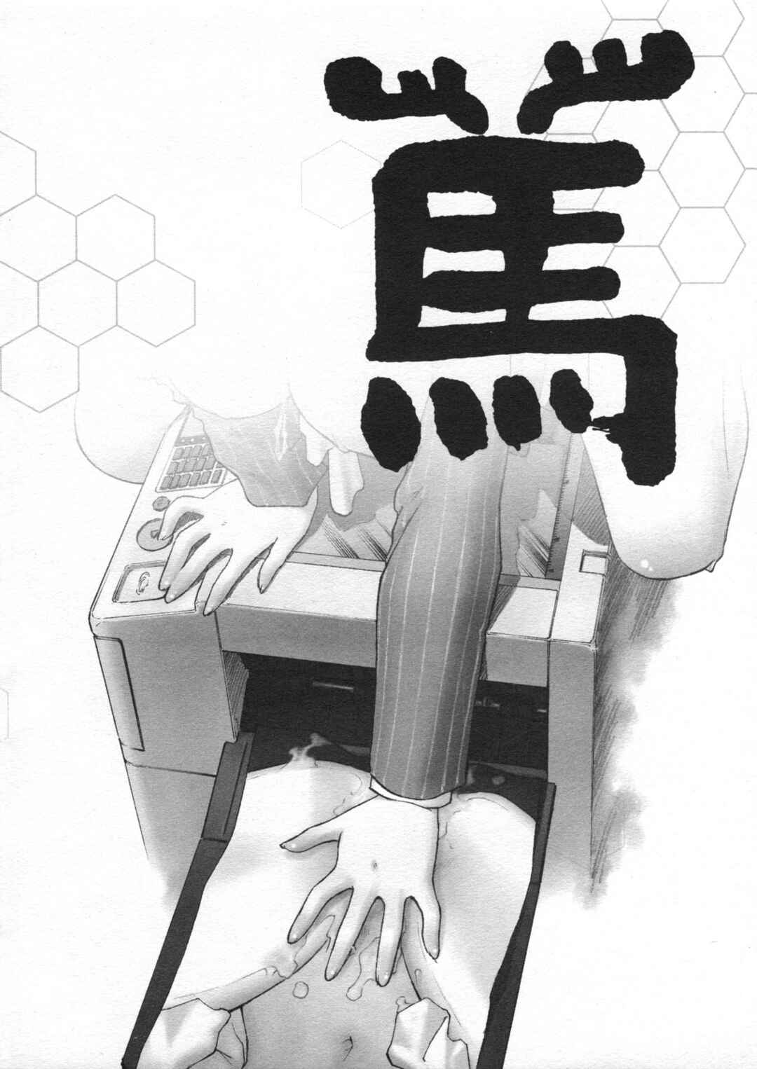 Page 3 Chapter 1 Mitsubachi no Sasayaki