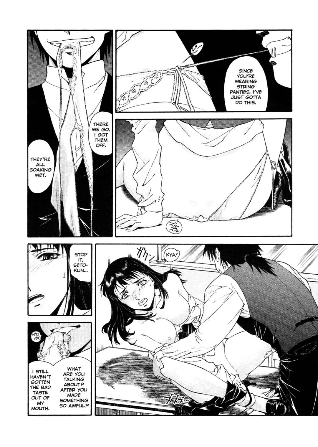 Page 12 Chapter 4 Mitsubachi no Sasayaki