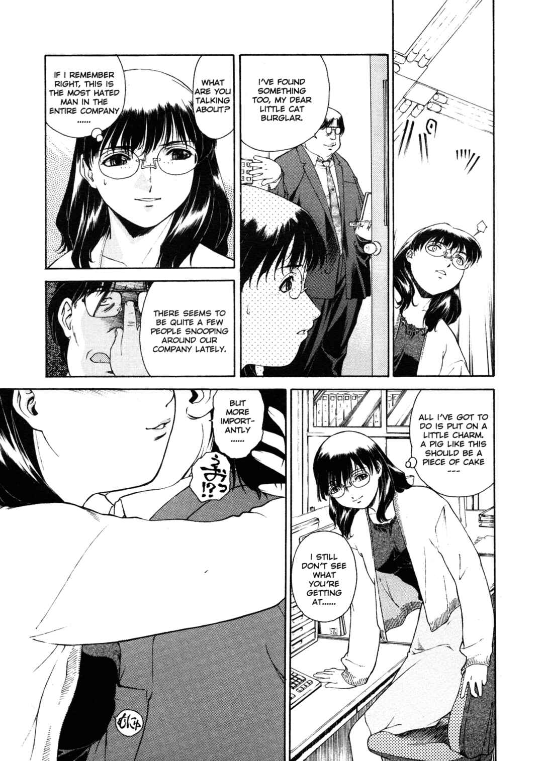 Page 3 Chapter 6 Mitsubachi no Sasayaki